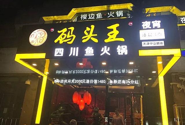 必须曝光！河北区这几家火锅店，味道简直……