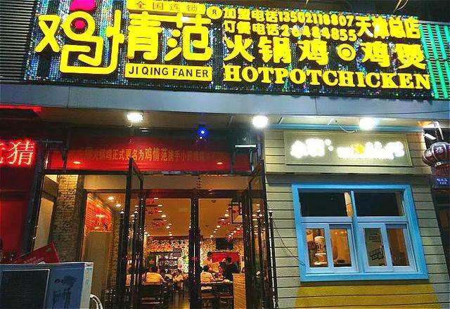 必须曝光！河北区这几家火锅店，味道简直……