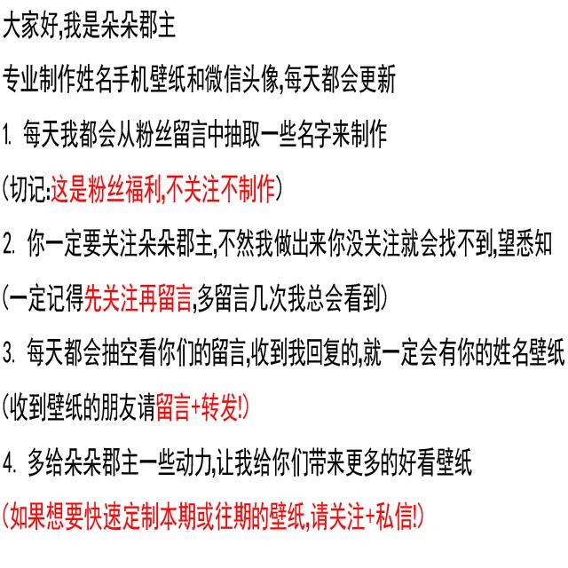 双鱼送福精雕壁纸，彰显鎏金字体，蒸蒸日上主题，送给你们！