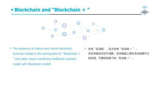 万向肖风闭门分享：看到出现五万亿美元公链的可能