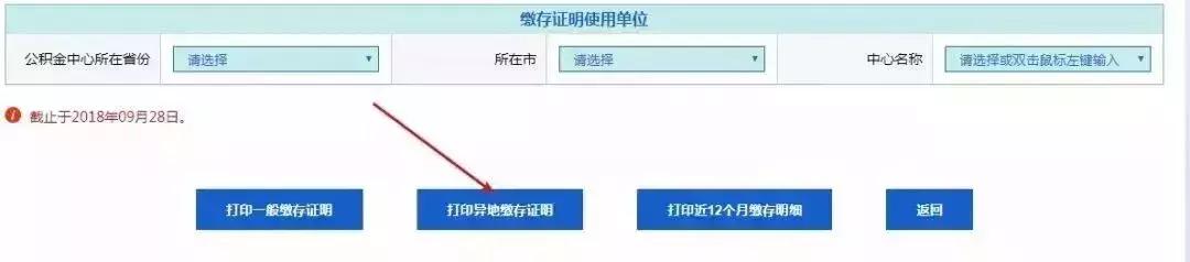 杭州公积金推出四大智能窗口，这些证明可以自主打印了！