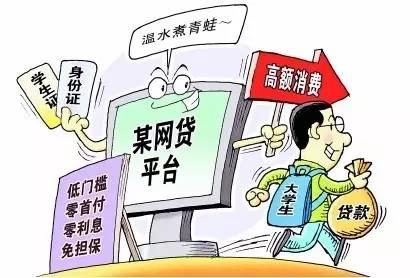 不能忍！广州终于要“围堵”校园贷！“裸贷”之风能否压住？