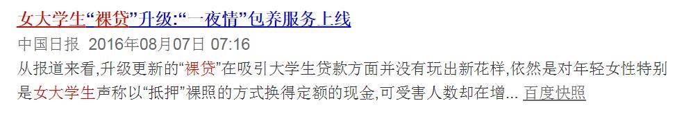 不能忍！广州终于要“围堵”校园贷！“裸贷”之风能否压住？