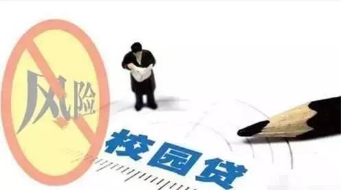 不能忍！广州终于要“围堵”校园贷！“裸贷”之风能否压住？