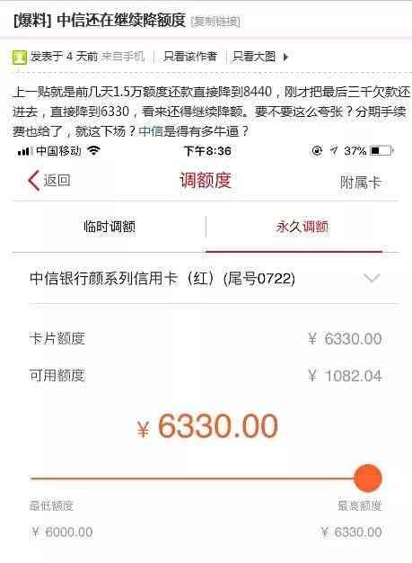 问可｜全国信用卡逾期超756亿！为打击套现，银行严查资金流向！