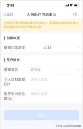 干货！手把手教你填“个税表” 事关你的收入