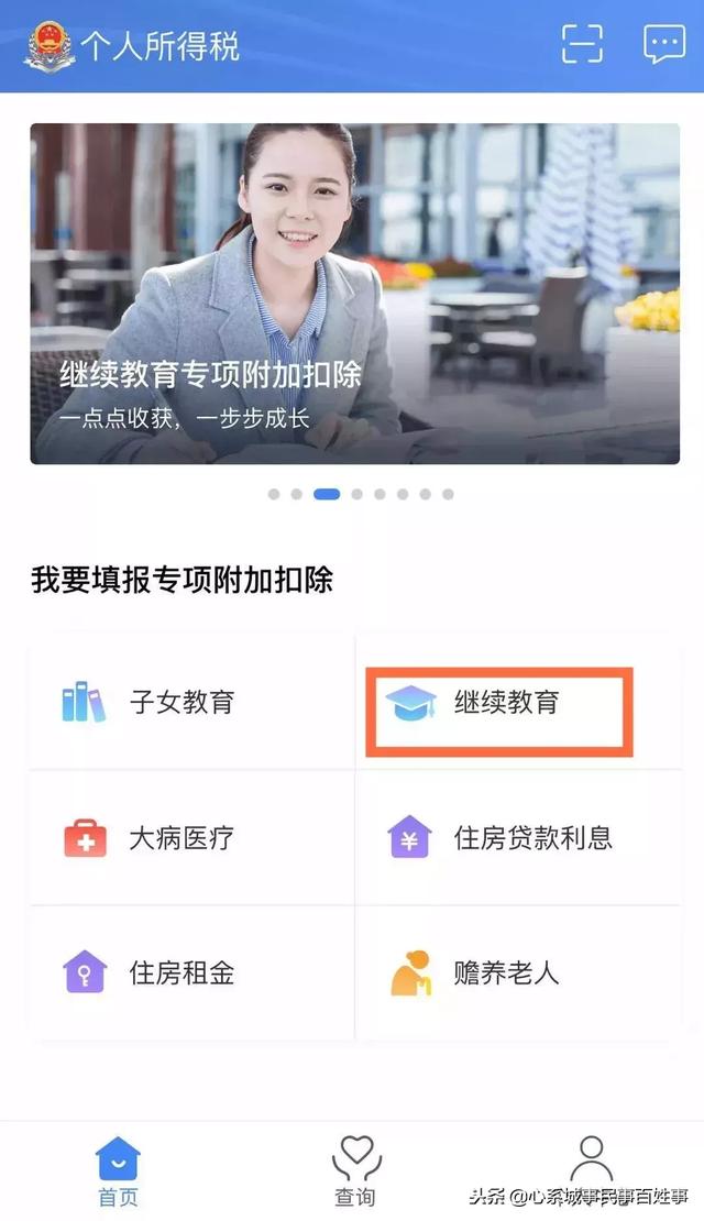 干货！手把手教你填“个税表” 事关你的收入