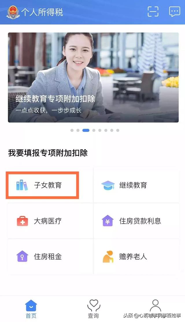 干货！手把手教你填“个税表” 事关你的收入