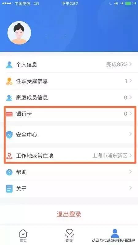 干货！手把手教你填“个税表” 事关你的收入