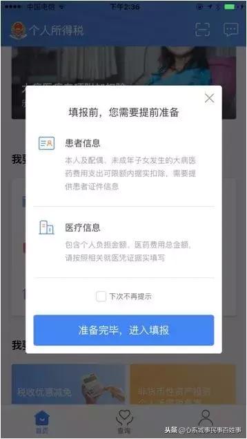 干货！手把手教你填“个税表” 事关你的收入