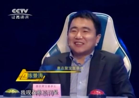 惠农聚宝董事长陈景涛受邀出席CCTV《创响中国》
