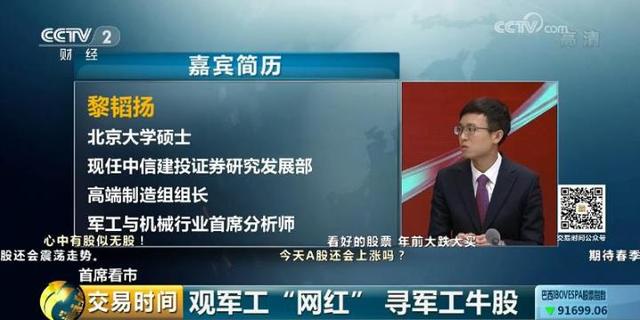 首席看市丨22只个股涨停！军工成涨幅第一的板块 背后原因何在？