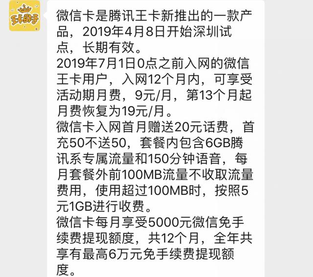 微信余额提现要手续费？轻松一招教你解决，快薅羊毛！