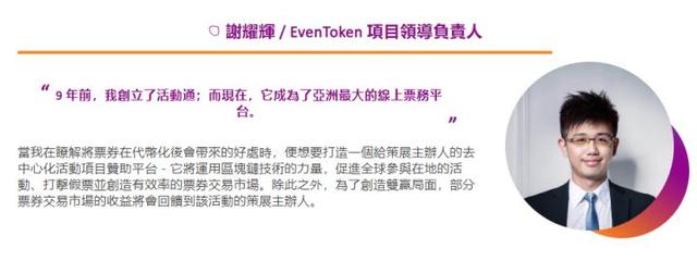 活动行创始人发Token，我们该如何理性看待链改？