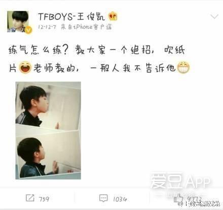 「TFBOYS」「分享」161123 小队长王俊凯 优质少年初长成