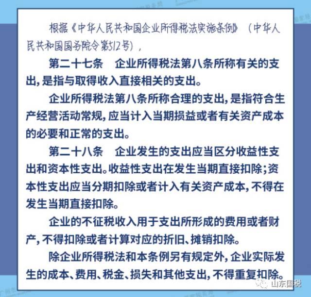 企业取得免税收入对应发生的费用，能否在企业所得税前扣除？