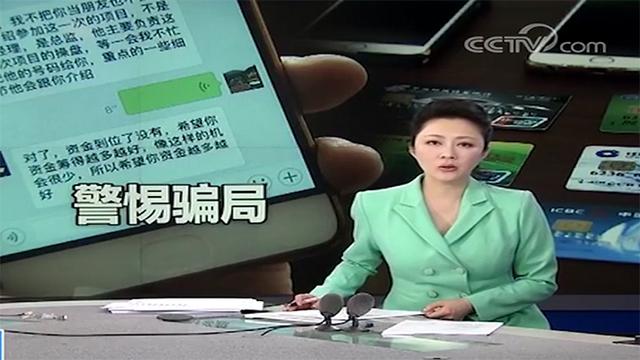 「揭秘」荐股骗局大曝光，炒股的朋友们要注意啦！