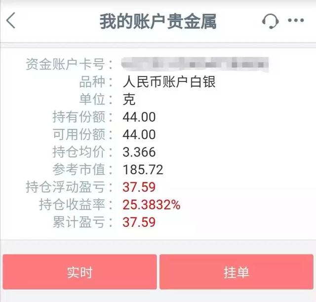 半年37%收益，白银还能买吗？