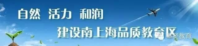 贤师15｜育贤小学张菊英：学生快乐我快乐