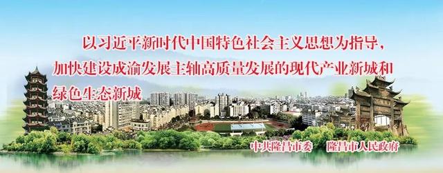 【关注】隆昌重点项目最新进展来了~