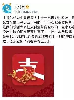 支付宝又来搞事情，“鲤鱼跳龙门”之后又来“集五福”