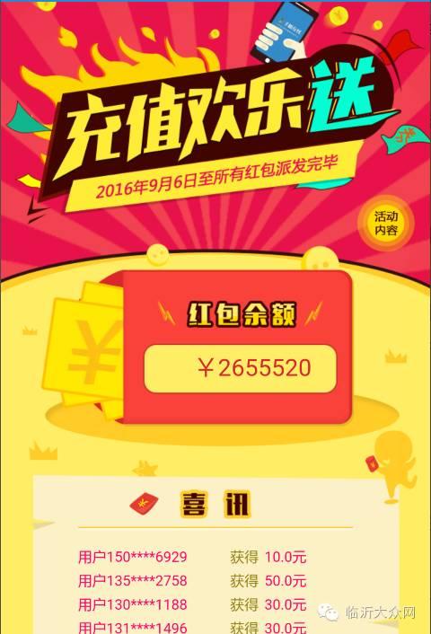 300万红包周周送！你准备好接收了吗？