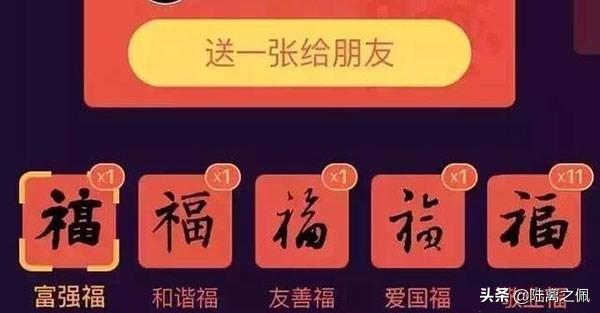 你只知道支付宝集福，没想到还有这么多的集福活动！