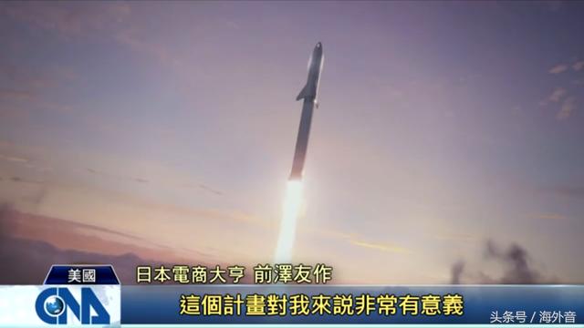 日大亨成SpaceX首位绕月旅客，曾花7.56亿人民币买一幅画