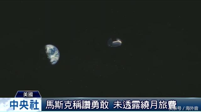 日大亨成SpaceX首位绕月旅客，曾花7.56亿人民币买一幅画