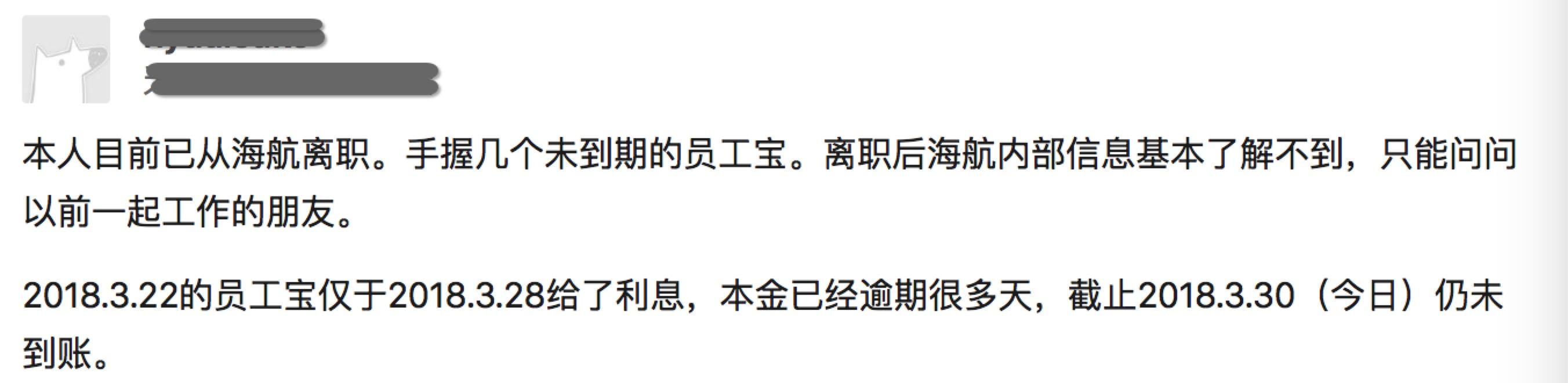 聚宝匯员工宝项目逾期不断，投资者急求本金兑付解决方案