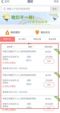 银行理财是什么？资管新规下，买它还合适吗？