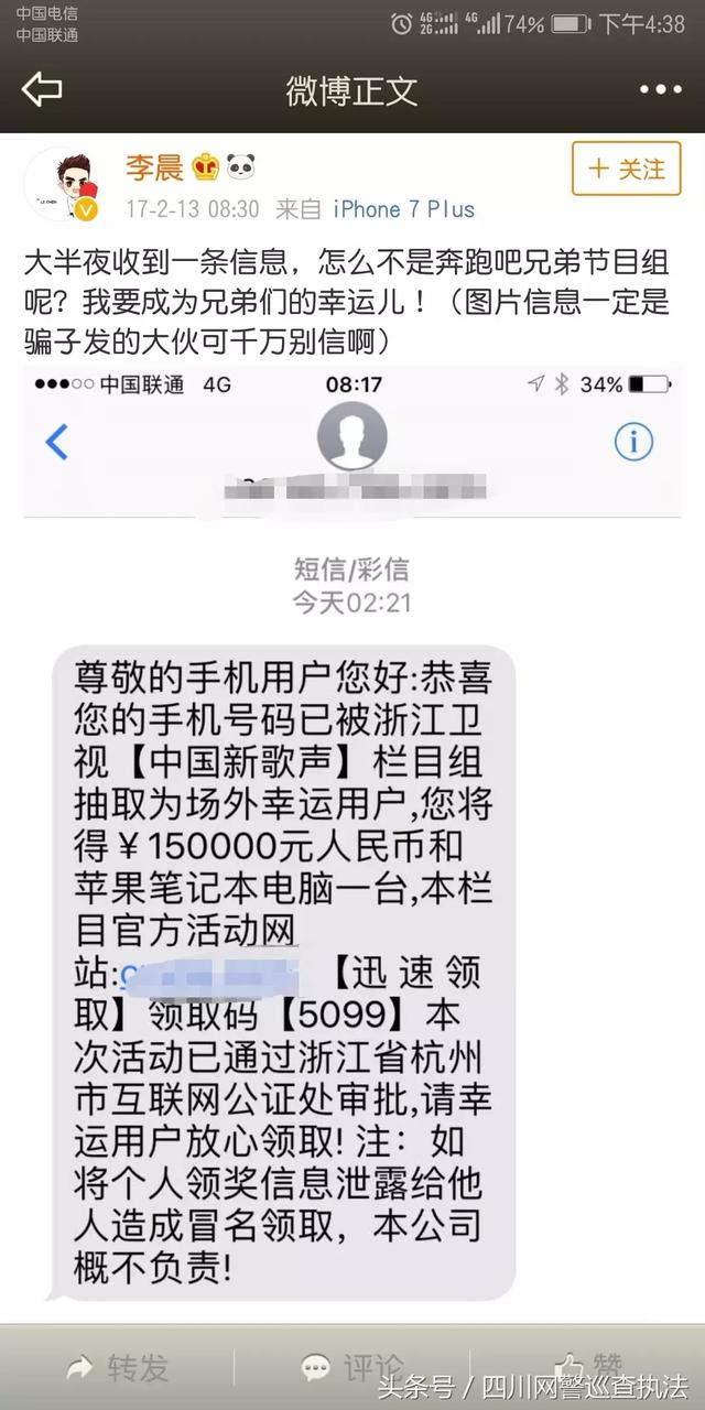 骗子的骗局那么假，为什么还有那么多人上当？