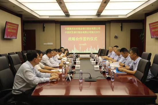 民生银行银川分行与宁夏黄河农村商业银行签署战略合作协议