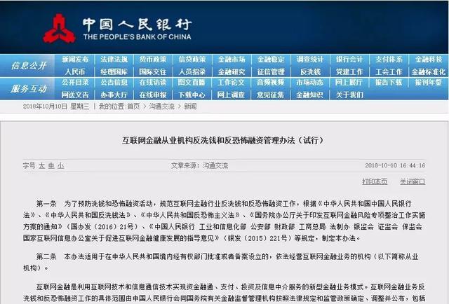 中国围堵违规转汇海外买房！七大银行被罚！当日交易超5万须汇报