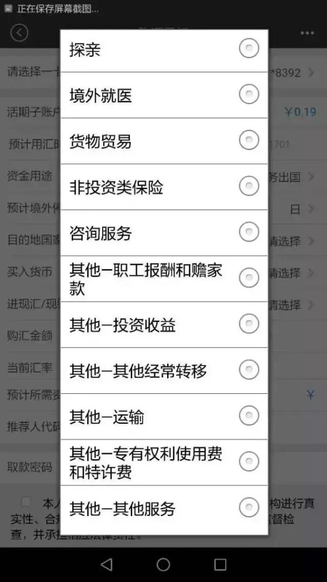 中国围堵违规转汇海外买房！七大银行被罚！当日交易超5万须汇报