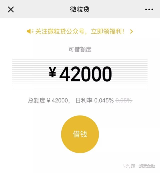 微粒贷所属的微众银行9个月净利润18亿 投资38亿盖大厦