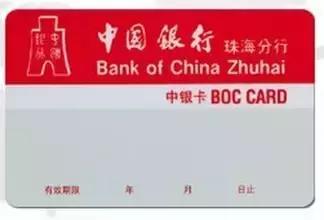 中国银行的这张信用卡，值得我们每个人铭记！