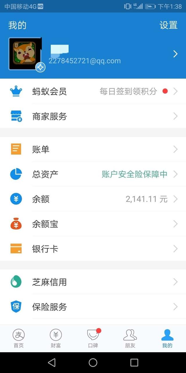 网民手机被盗 4小时后支付宝花呗被盗刷近4000元