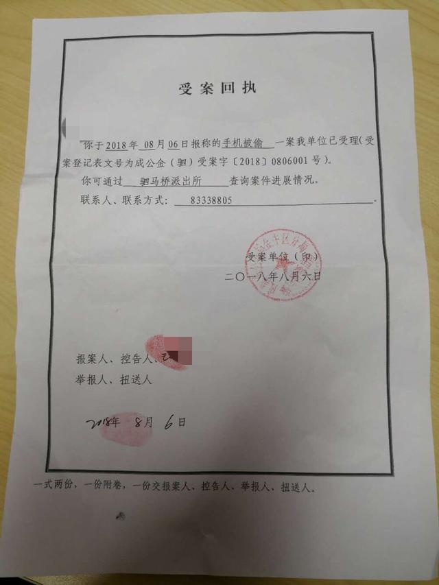 网民手机被盗 4小时后支付宝花呗被盗刷近4000元