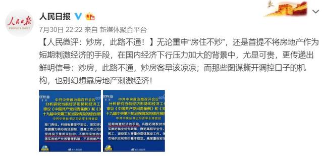 逾百只地产股下跌！重磅消息后，房企和房价将迎哪些变化