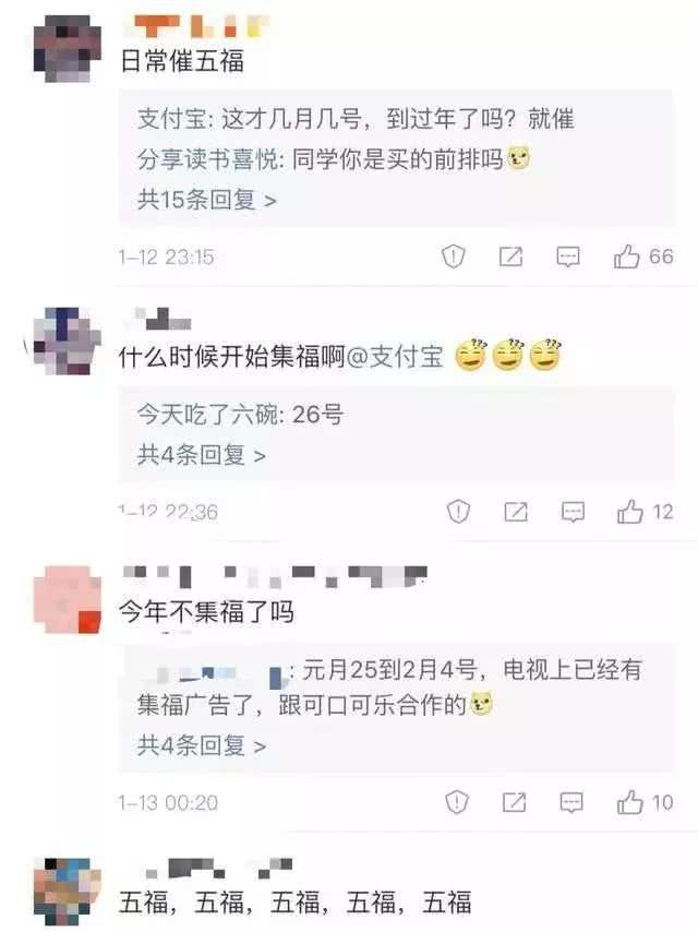 支付宝集福上线啦！教你如何快速集齐！