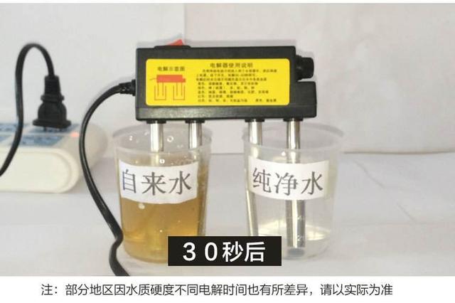 净水器骗局揭秘、水质电解器骗局、电解器起什么作用（第二章）