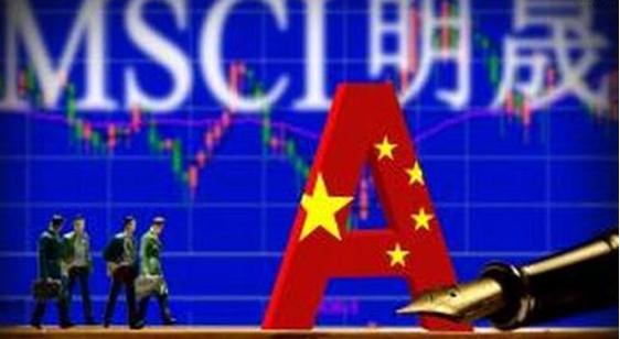 A股再次冲击MSCI宣告失败!原因?前景?什么是MSCI?