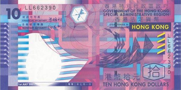 香港纸币上的故事：大炮对尖刀的风水之战