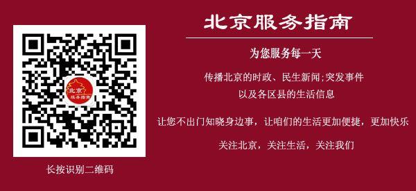 北京公布：全市1404条移动监控违停重点路段