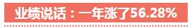 推荐：2017年混基冠军，今年表现还是很给力！