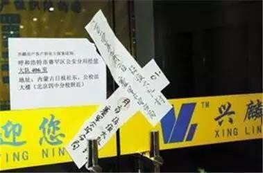 新警示宁夏涉众型经济犯罪剧增！“兴麟系”“e租宝”案新进展