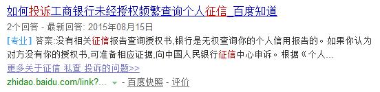 因征信违规受罚已成行业问题，民生、阿里等多家金融机构中枪