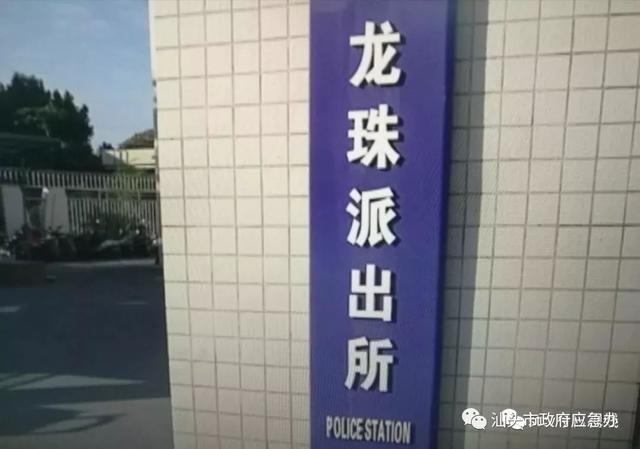 阳光海岸斗殴事件追踪：犯罪嫌疑人自首 承认错误并道歉