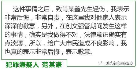 阳光海岸斗殴事件追踪：犯罪嫌疑人自首 承认错误并道歉